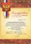 Награды12