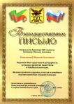 Награды10