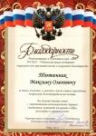 Награды3