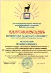 Награды14