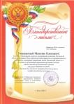 Награды16